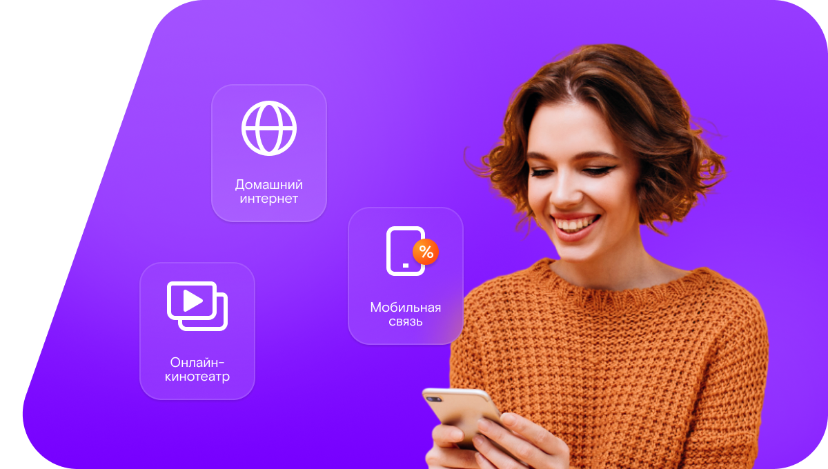 Промо-тарифы Ростелеком в поселок Брянчаниново (Оренбургская область)
